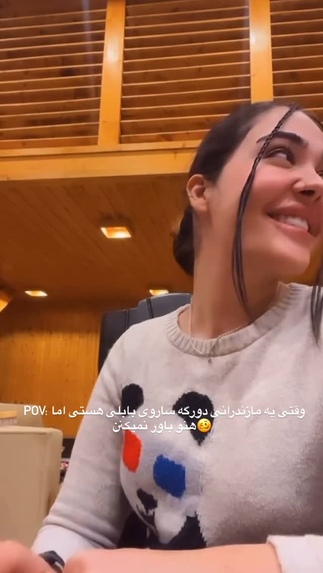  بچه ها من اصالتا سارویم ولی خب چون خیلی دوستای بابلی داریم
خودمو دورگه اعلام کردم ک ناراحت نشن🤭
هم بابلی های عزیز هم ساروی ها جیگر منین🫀
#خواننده #نوستالژی #مازندران #ساری #قدیمی #شمال