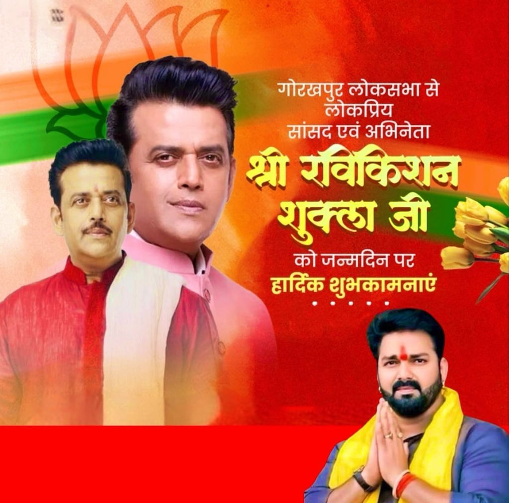 Happy Birthday @ravikishann bhaiya🎂
