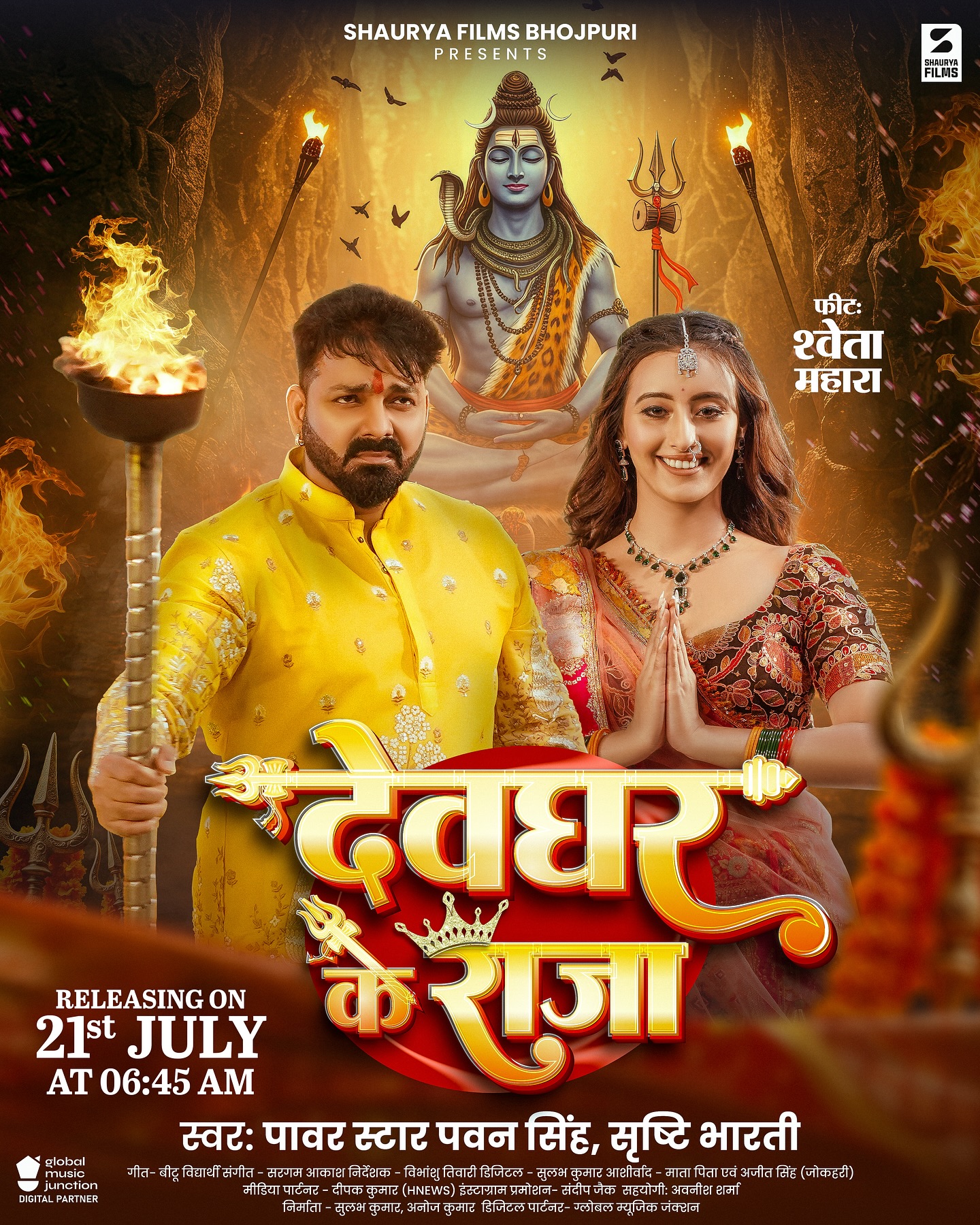 ॐ हर हर महादेव 🙏