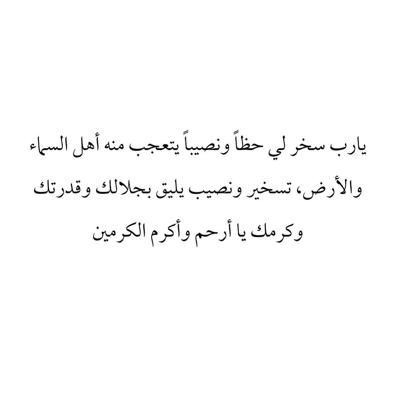 اللهم امين