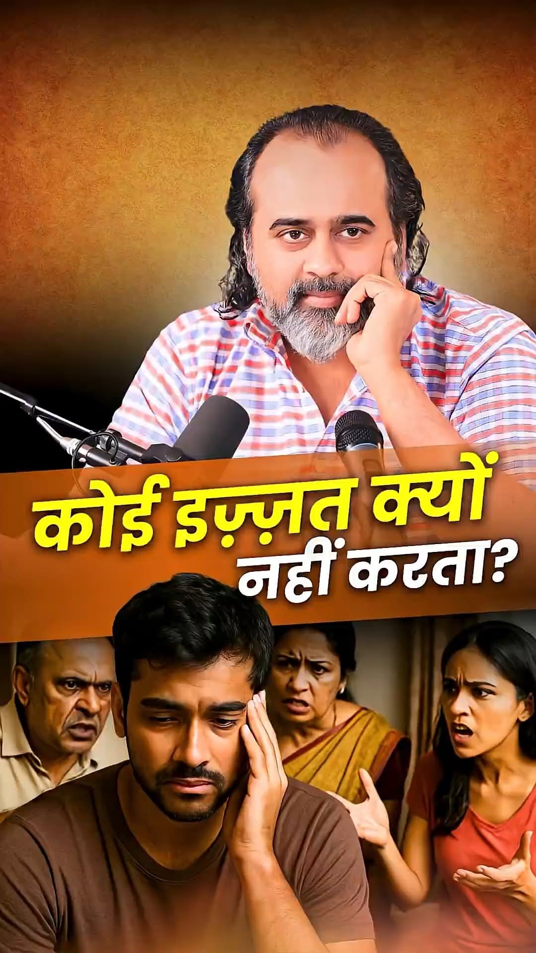 कोई इज़्ज़त क्यों नहीं करता?
पूरा वीडियो: अपमान बुरा क्यों लगता है? || आचार्य प्रशांत (2019)