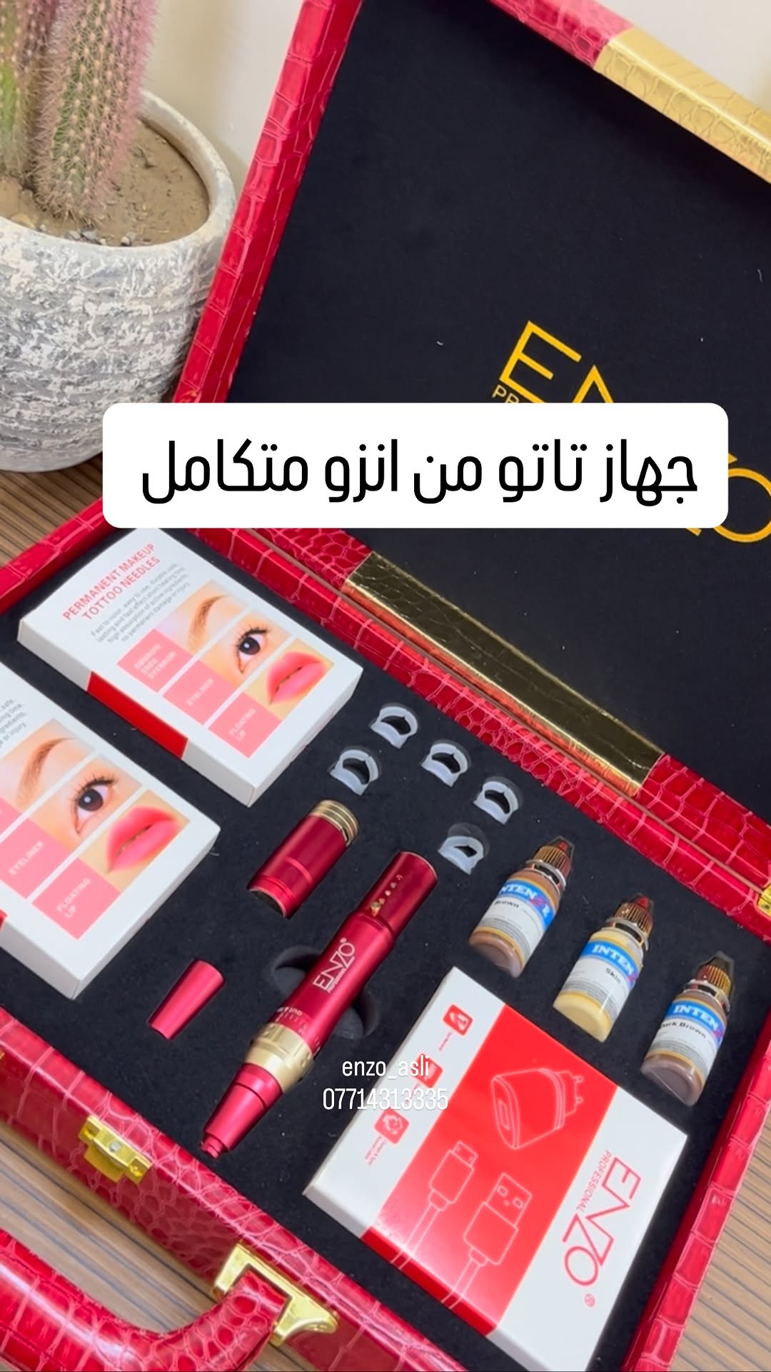 🎉🎉جهاز تاتو ماركه انزو )
الى ذوات مهن التاتو وخبيرات تجميل تاتو
يوجد لدينا جهاز تاتو شحن وكهرباء
ونوعه اينزو الايطالي الاصلي يشتغل ثري دي وبلوك وتحشا وسهل الاستعمال
مع ثلاث احبار اصلي اضافية
كهرباء وشحن
#تاتو #جهاز_تاتو #وشم #حواجب_طبيعيه #حواجب_3d #حواجب_تاتو