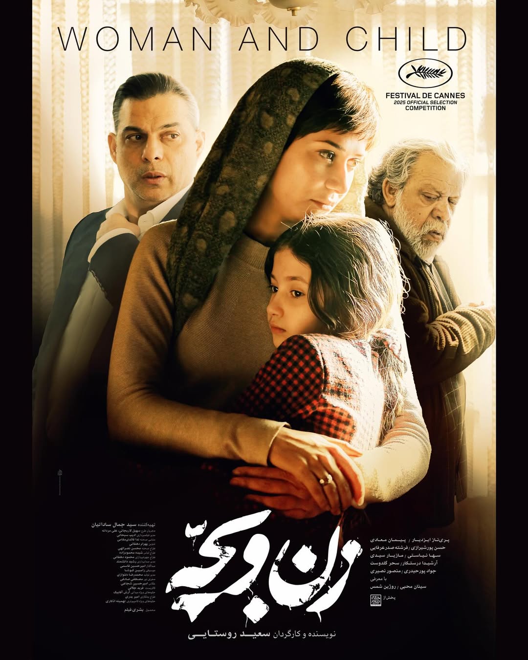 زن و بچه 🤱🏻
از اول مرداد در سینماهای کشور