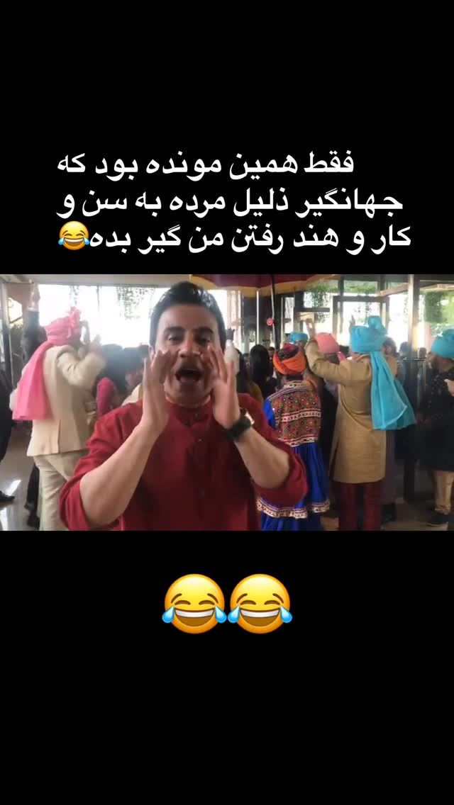 « وقتی پای سن میاد وسط »
یعنی خدا خفه ات نکنه حامد وکیلی🤣
میگه این ( پاداش ) که همش میگه من بیست سال سابقه پشت کارمه ، یک سال از شیرزاد ( سعید امیرسلیمانی ) هم بزرگتره🤣🤣
تازه راز خوب موندن پاداش رو هم میگه :
آخه کاری نمیکنه ، یا خونه اس ، یا خونه مشتری ، یا هند ..!!
، آخه هند رو دوست داره🤣🤣🤣🤣
یعنی از خنده مردم سر این سکانس😂🤣😂🤣😂
پی نوشت :
سریال #آرزوهای_چپکی رو میتونید از پلتفرم #فیلیمو تماشا کنید🙏
#داریوش_فرضیایی#عموپورنگ#مجری_بازیگر_کودک#ریلز#سریال#طنز#بازیگری#هند#بالیوود#ترانه_هندی
#dariushfarziaee
#amoopoorang
#bollywood