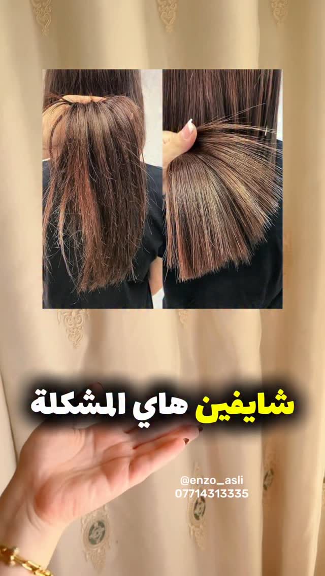 جهاز إزالة التقصف وأطرافه شعر من انزو
جهاز يعالج مشاكل الشعر ويزيل كول التقصف
يعمل عل شحن يدوم ساعات طويل للعمل
متوفر بالون الاحمر والاسود
#ازالة_الشعر #تقصف_الشعر #تقصف_اطراف_الشعر #مقصف #مشط_حراري #ويفي #فرشة