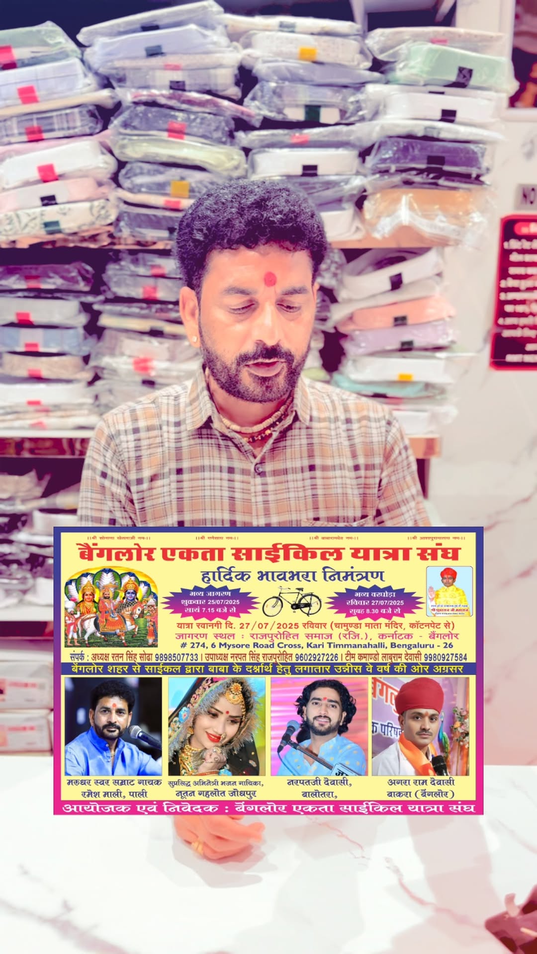 बेंगलोर एकता साइकिल यात्रा संघ भजन संध्या 25 जुलाई रात्रि 8.15 बजे से राजपुरोहित समाज भवन न्यू गुद्दड़हल्ली मैसूर रोड बेंगलोर कर्नाटक || यात्रा वरघोड़ा के27 जुलाई सुबह 9.30 बजे से चिकपेट सर्किल से शुरू होगा आप सभी ज़्यादा से ज़्यादा पधारे और तन,मन,धन से सहयोग करे