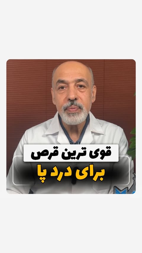 📍قویترین ترکیب برای هر درد🤯👇🏻👇🏼
📍اگر میخوای کبدت داغوت نشه،به کلیه هات آسیب وارد نشه!
به جای اینهمه قرص از این عصاره بی نظیر استفاده کن🔥👇🏻
🔷اگر تو هم درگیر این مشکلات و دردهای واریس، عضلانی و مفصلی هستی عدد ۱ رو بفرست تا راهنماییت کنم🔷
@drdard
@drdard