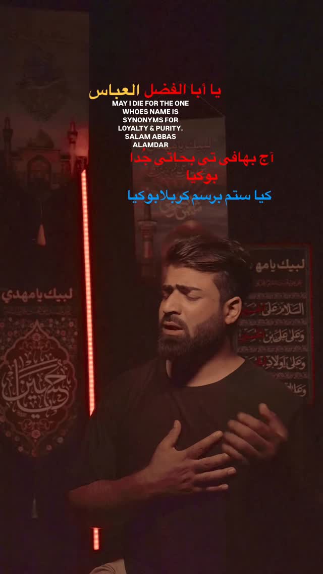 salaam ya Hazrat e Abass