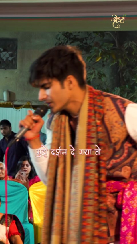 मुझे दर्शन दे गया वो
Shyam baba bhajan, Khatu Shyam ji status
#shyambaba #shyam #khatu #shyampremi #viral #reels #kirtan