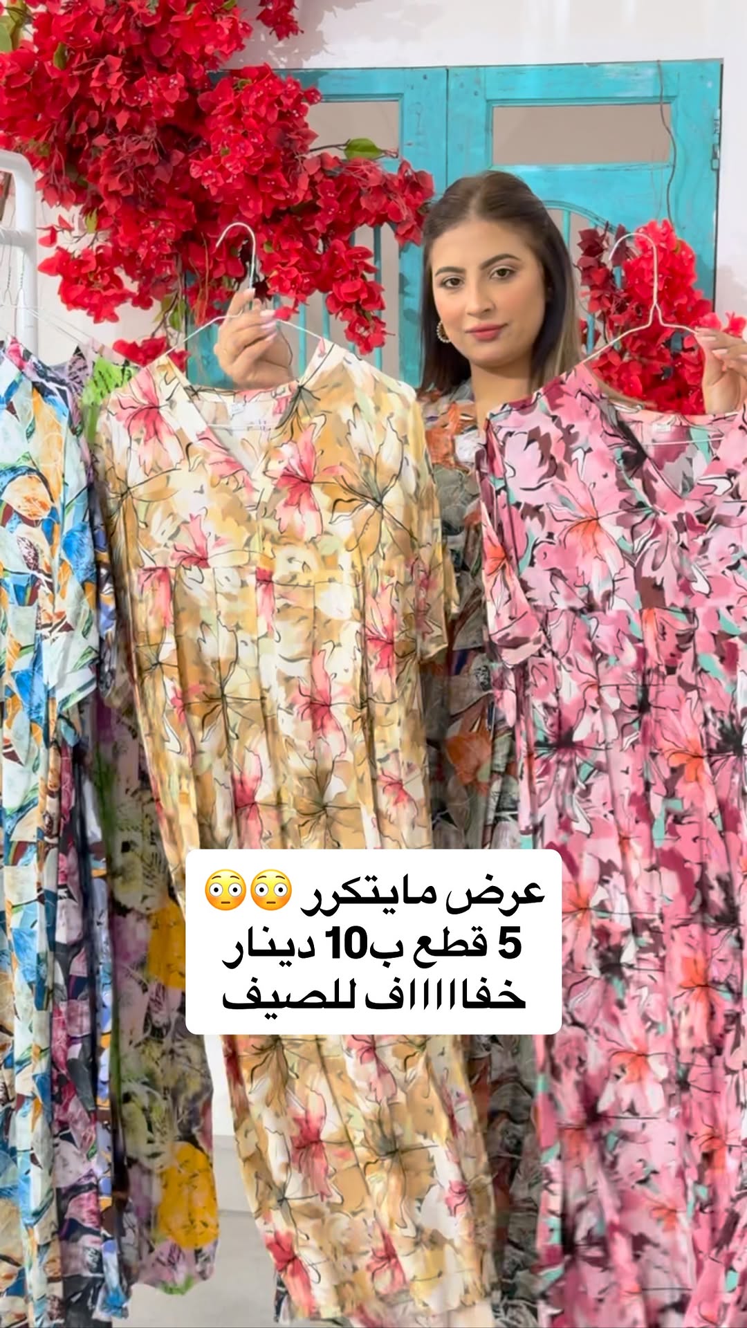  العرض ثلاث أيام لزوار المحل. كمية كبيرة موديلات متنوعة 🔥