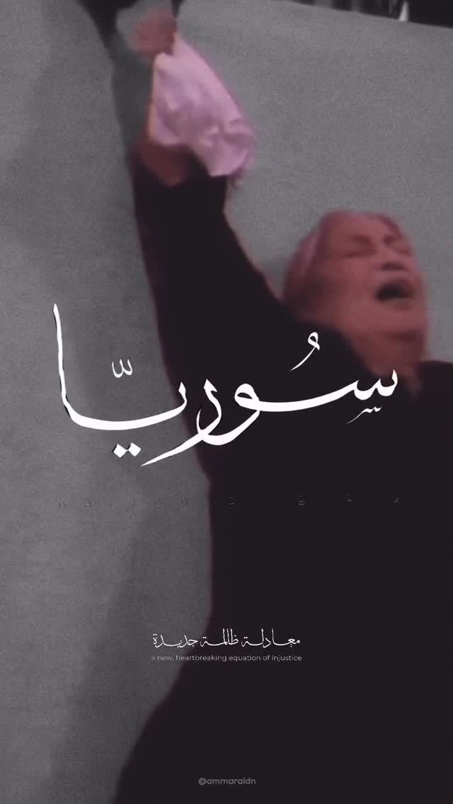 
بعرف🥺كلنا تعبانين الله يهدي البال وأنتوا وحبايبكم بخير كلكم كلكم
@dn.visualss @olanmahfoud
🙏🏻🕊️🤍
يارب