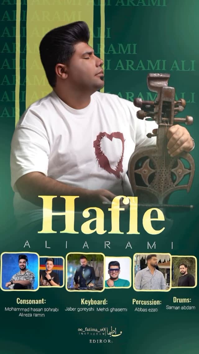 با سلام خدمت هواداران عزیزم ❤️
حفله جدید ۲۰۲۵ به نام(دلبرم دلبر-تو فرشته نجاتی.
@aliarami_music
@alireza_armin_singer
@mahdighasemi_2020
@jaber.ghoreyshi.music
@mohammadhasan_sohrabi_music
@abbasezati11
@saman_abdm
@morshedmirrostamii
@gamberon.offlcial
@khalijmusic_offlcial
@hasan.dehghani.music
@fahim__perfume
با تشکر از گالری صدای برتر محمد رضا ٫آرمان سالاری و با تشکر از مدیرت تیم مهدی خوشدل
هم اکنون میتونید از سایت های معتبر استان دانلود کنید