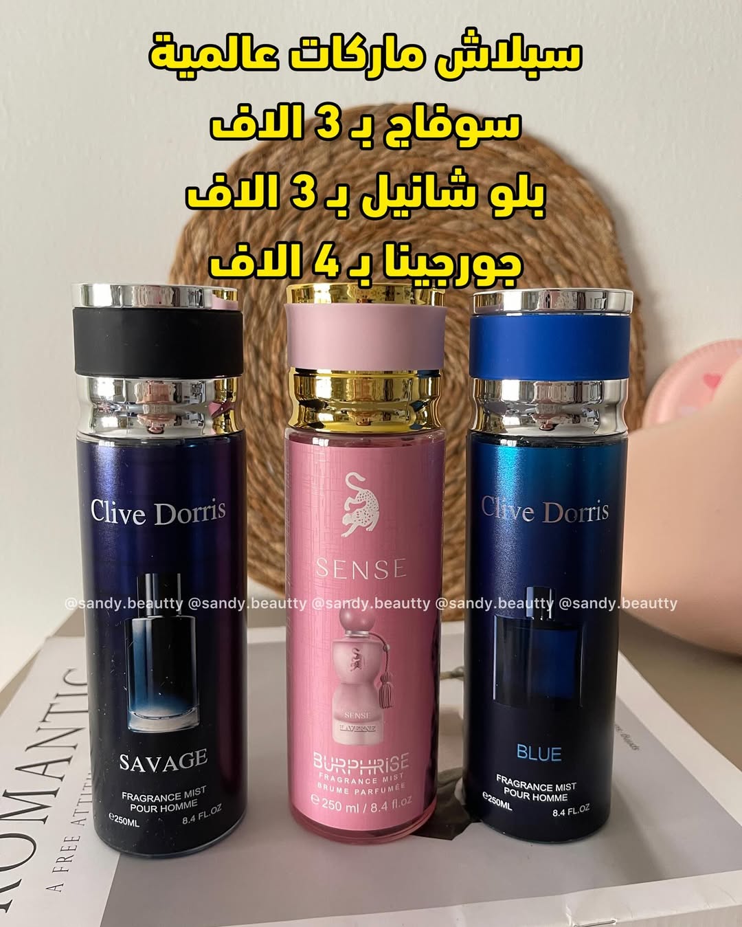 سبلاش جسم ماركات💛
ثباتية وفوحان ونكهات عديدة ومتنوعة
مكوناتها مميزةمن الفواكة والازهار والفانيلا و الماء الزهري🍃
والعسل والمسك . عطر منعش ومشرق ومريح.🌼
سوفاج ب٣ الاف
بلو شانيل ب٣ الاف
جورجينا ب ٤ الاف