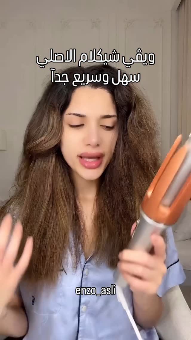 متوفر الان
ويڤي شيكلام الاصلي
#ويڤي #شيكلام #شيكلام_الاصلي☑️ #ويفي #ويفي_عريض