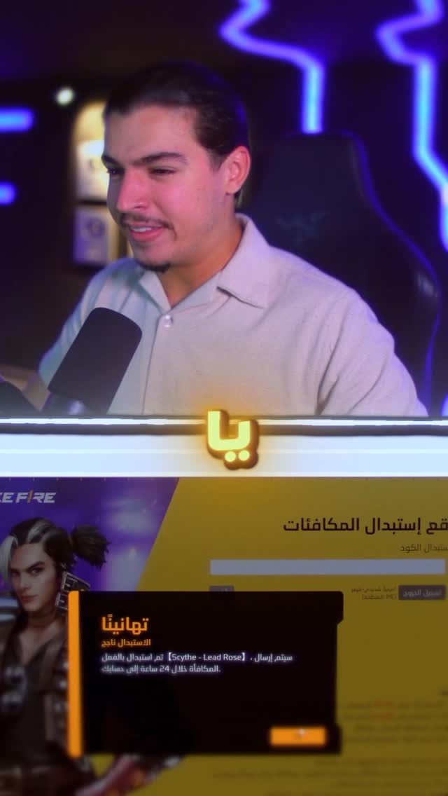 واخيرا الاكواد الجديدة 🥳🤯#freefire #garenafreefire #فري_فاير