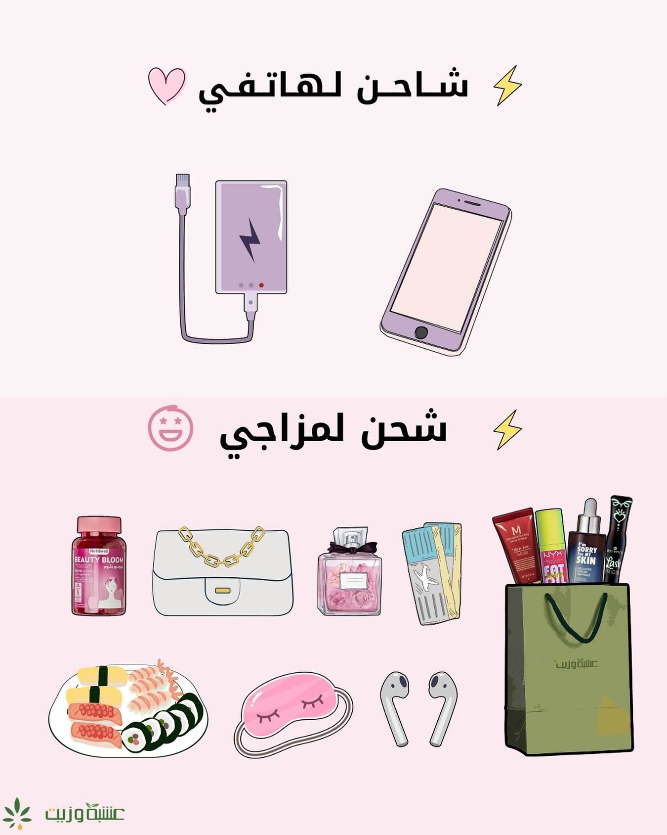 من أحب الشواحن المفضلة عند كل بنت
تتفقوا ولا لا😍😂❤️؟
متوفر في عشبه وزيت
Herbandoil1.com
للطلب عبر الواتس اب او الأستفسارات خدمة العملاء : 🗣️
053 407 2221
لمتابعة عروض العناية
سناب شات : herbandoil
✨
#اكسبلور #فوريو #ريلز #عنايتي #عروض الصيف #عروض_عشبة_وزيت #لفترة_محدودة #حرقنا_الاسعار