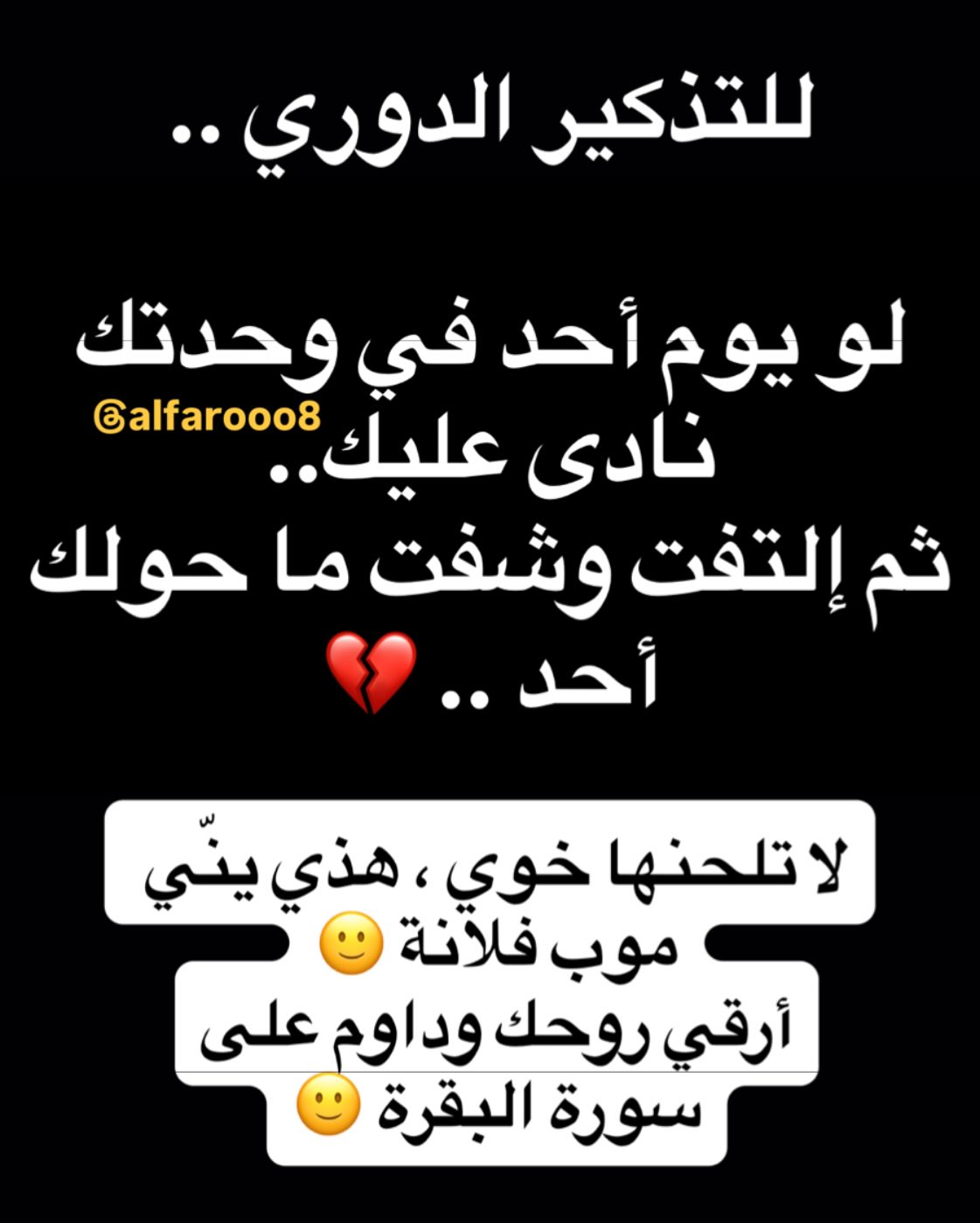  وإذا جفت روحك تنفض چنك غسّالة .. عندك هالشيخين الله يبارك فيهم @abuannns19@zaid_alnoaimimi