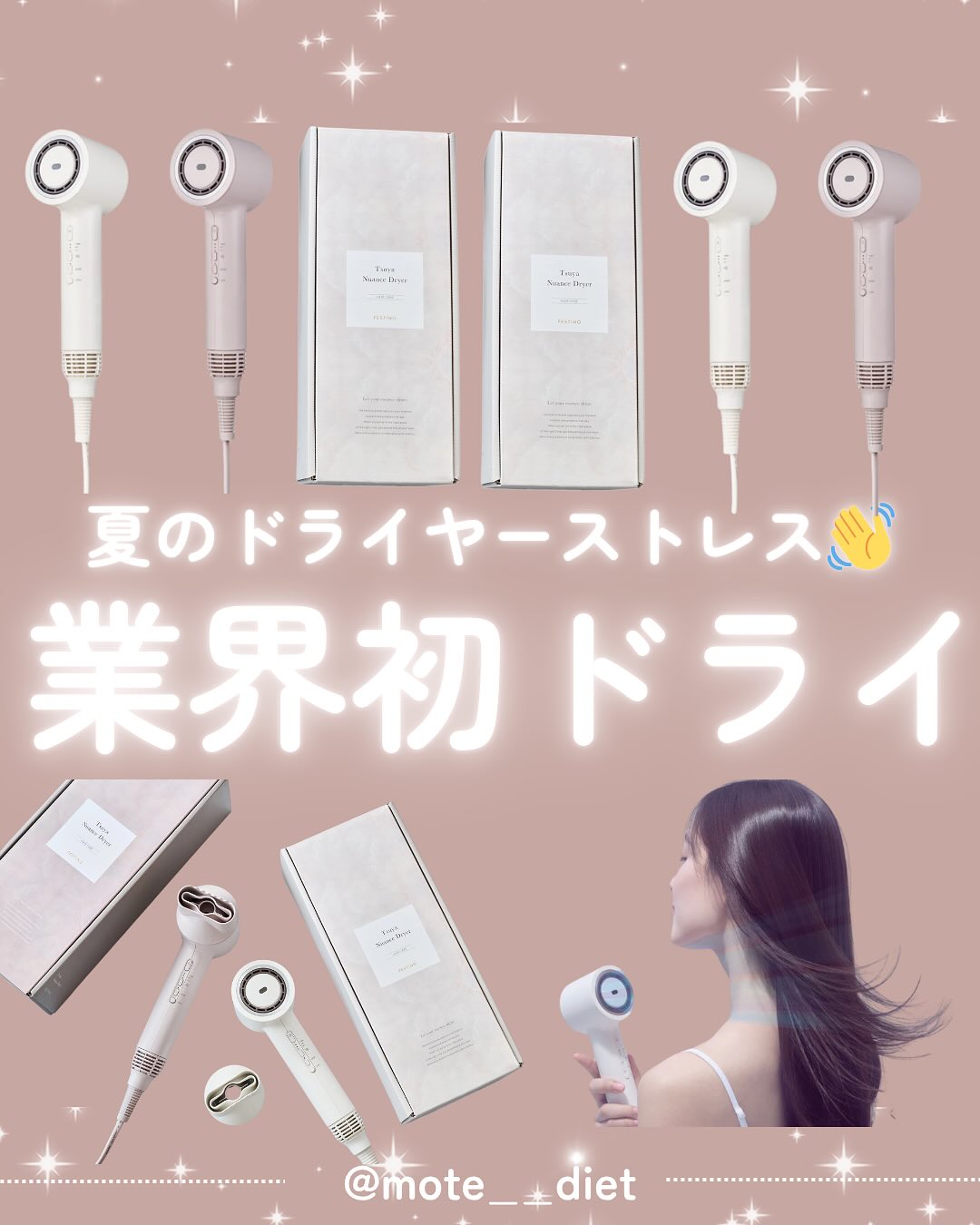 【2分で乾いた😳】
みてくれてありがとうございますッッッッ🩷
モテダイエットのすずですッッッッ😉🫶
今日は、毎日毎日汗だくになってイライラしながらドライヤーしてた私が見つけた『速乾・ケア・ツヤ爆誕・業界初ドライヤー』を紹介するよッッッッ!
普段リ●ァ使ってて、4分くらいやっても根本まで乾かずに諦めてたんだけど、
コレ、2分で根本までしっかり乾いた😳本当に初めて使った時はびっくりした😳
2分で速乾なのに、マイナスイオンと遠赤外線を搭載してるから
髪にも優しくて、サラツヤになった😳✨
研究結果でも、髪の水分量・光沢感が上がる結果も出てるから
本当に信頼して使える🩷
汗だく地獄を卒業したいみんなは、チェックしてみてね♡
FESTINO ツヤニュアンスドライヤー ▶︎ @beautypark_shop
#PR #FESTINO #フェスティノ #ヘアドライヤー #ヘアケア #ツヤ髪 #ニュアンス #パワフル #速乾 #マイナスイオン #遠赤外線
#速乾ドライヤー
#サラツヤ