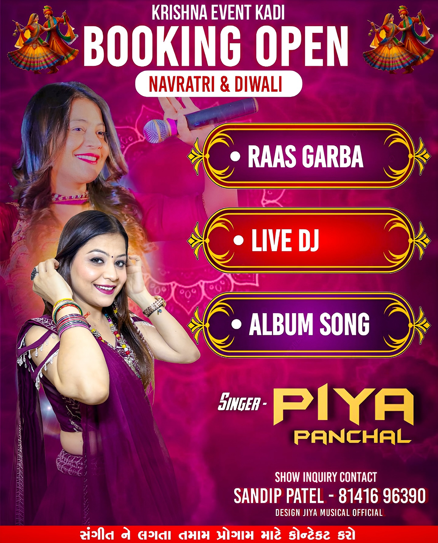 #jay_mata_ji❤️🙏
Navratri Diwali Booking
Contact Number 📲 81416 96390
@singer_piya_panchal
@sandip_patel_official1295
#singer_piya_panchal #piyapanchal #piyapanchal_newpost
#singer #jay_saraswati_maa #jay_verai_maa #navratri #navratri_booking #jay_chamunda_maa #jay_dhwarkadhish #jay_vishwakarma⚔️🚩 #jay_umiya_maa #jay_khodiyar_maa #mahadev #instagram #foryou #explore #piyapanchalsinger_instagram #partyplot_navratri_piyapanchal #maa #navratrivibes❤️