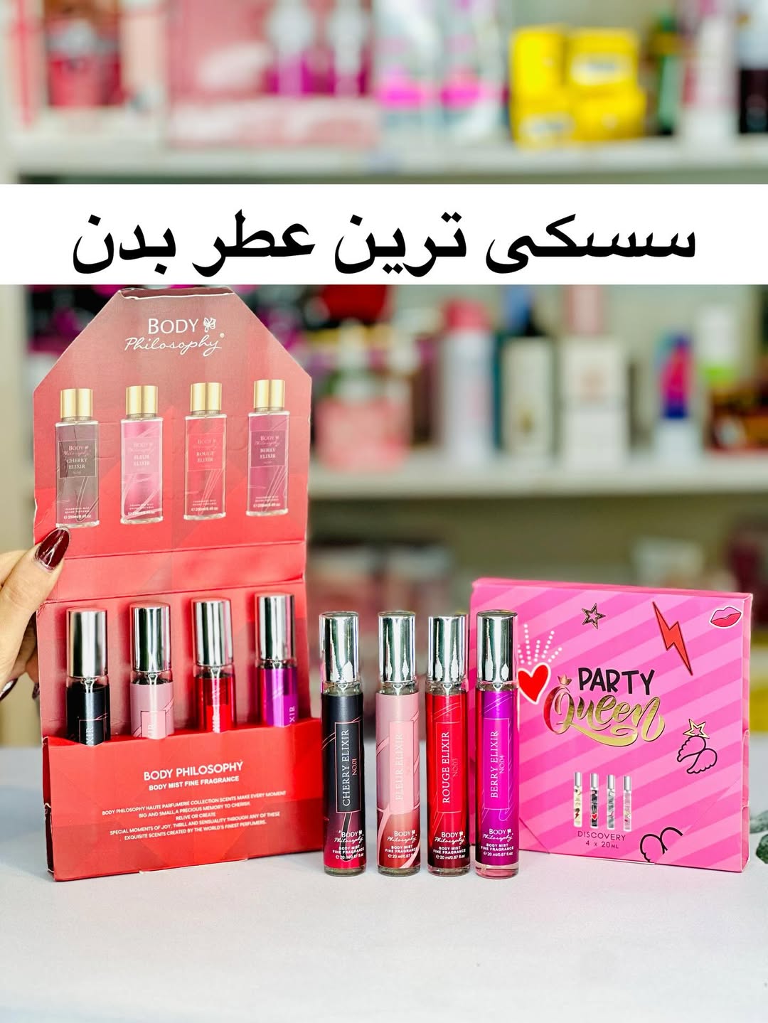 پک ۴ تایی عطر بدن رسیدددد 😍😍😍
محشر ترین رایحه بادی اسپلش هارو ادکلن کرده با ماندگاری عالی
در ۴ پک متفاوت که یکی از یکی خوشبو تر
ماندگاری و پخش بو بالای ۷،۸ ساعت
قیمت اصلی پک ۳۹۵ ت
تا فردا شب فقط ۳۵۵ ت ❌❌🫶🏻📛