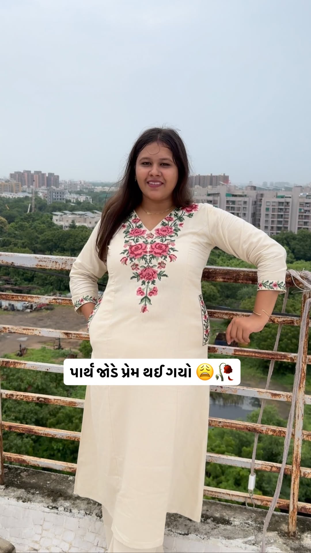 એના વગર રેવતું પણ નહીં 🤣😂#viral #foryou #share #treding #trendingreels #parth #reels #❤️ #trend #video
