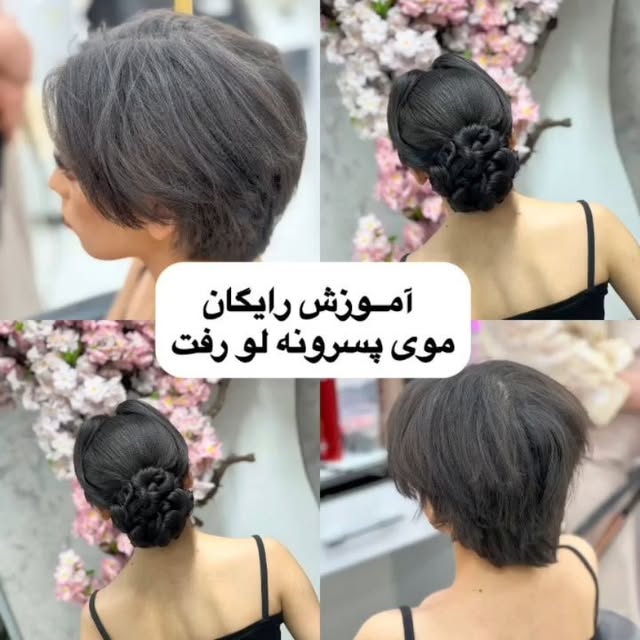 نکته مهم اینجاست😍👇
بهترین فرصت برای آپدیت شنیون های مشتری پسند جدید توسط استاد زهرا جباری💁♀️
برای شرکت تو کلاسشون به پیجشون مراجعه کنید👇
@zahra_hair_styles
@zahra_hair_styles