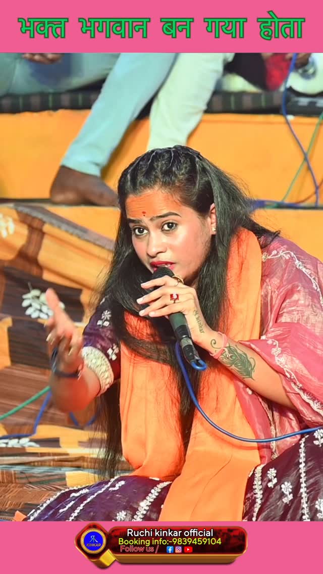 भक्त भगवान बन गया होता #ree #trendingreels #reels #instagood #viralvideos #ruchikinkar #instagram #viralvideos #ruchikinkar #followforfollowback #insta