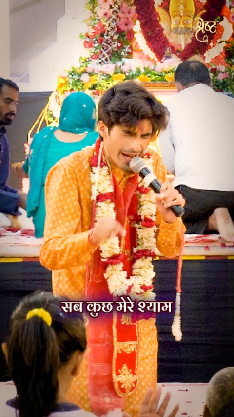 मैंने तुमको चाहा
Shyam baba bhajan status, Khatu shyam ji bhajan
#shyam #khatu #shyambaba #viral #khatushyamji #reels #bhajan #khatushyam #kirtan