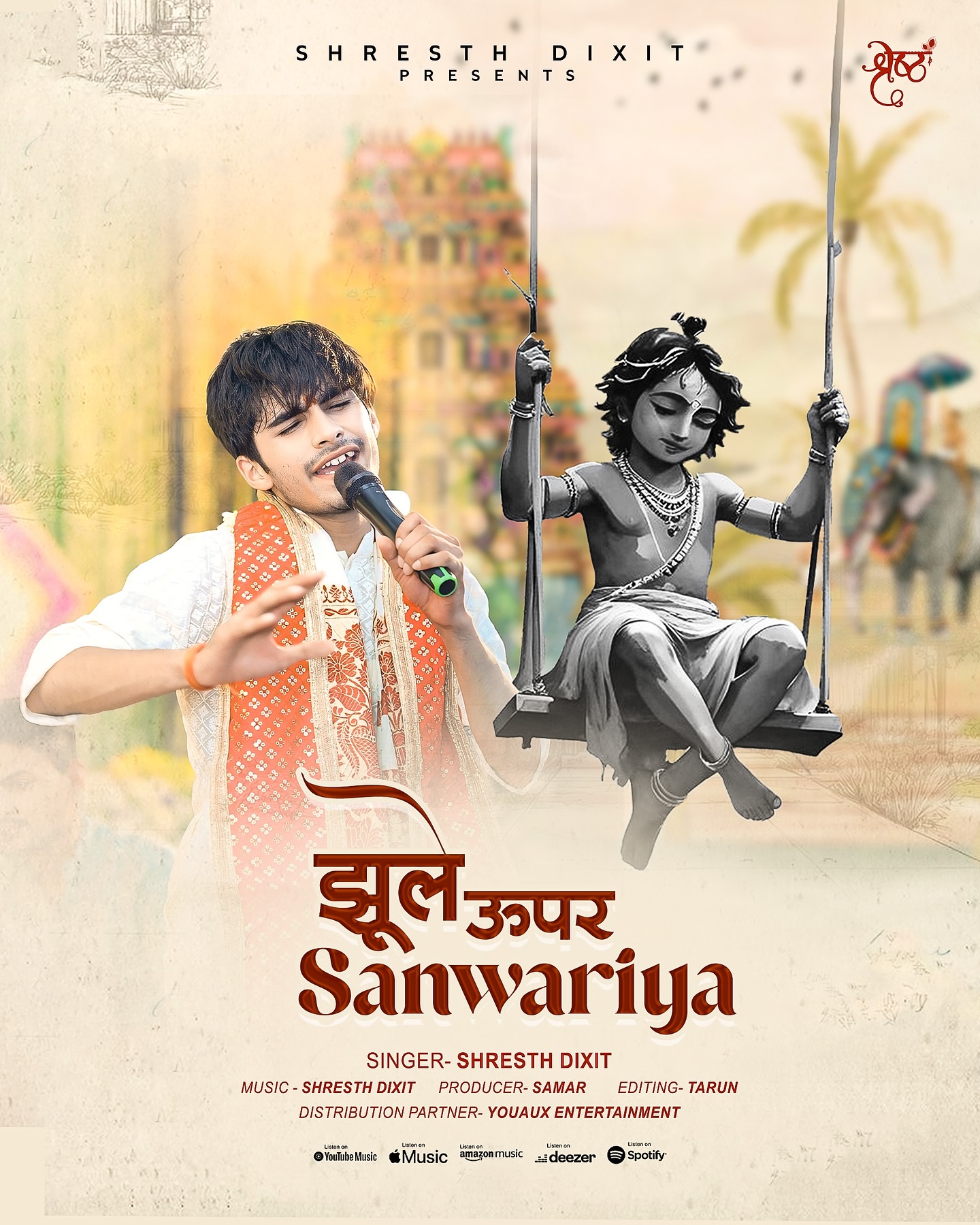 This Savan New Bhajan बाबा श्याम की कृपा से नया भजन आप सबके लिए - अपना प्यार दे
#shyambaba #khatu #new #bhajan #shyamji #khatushyam