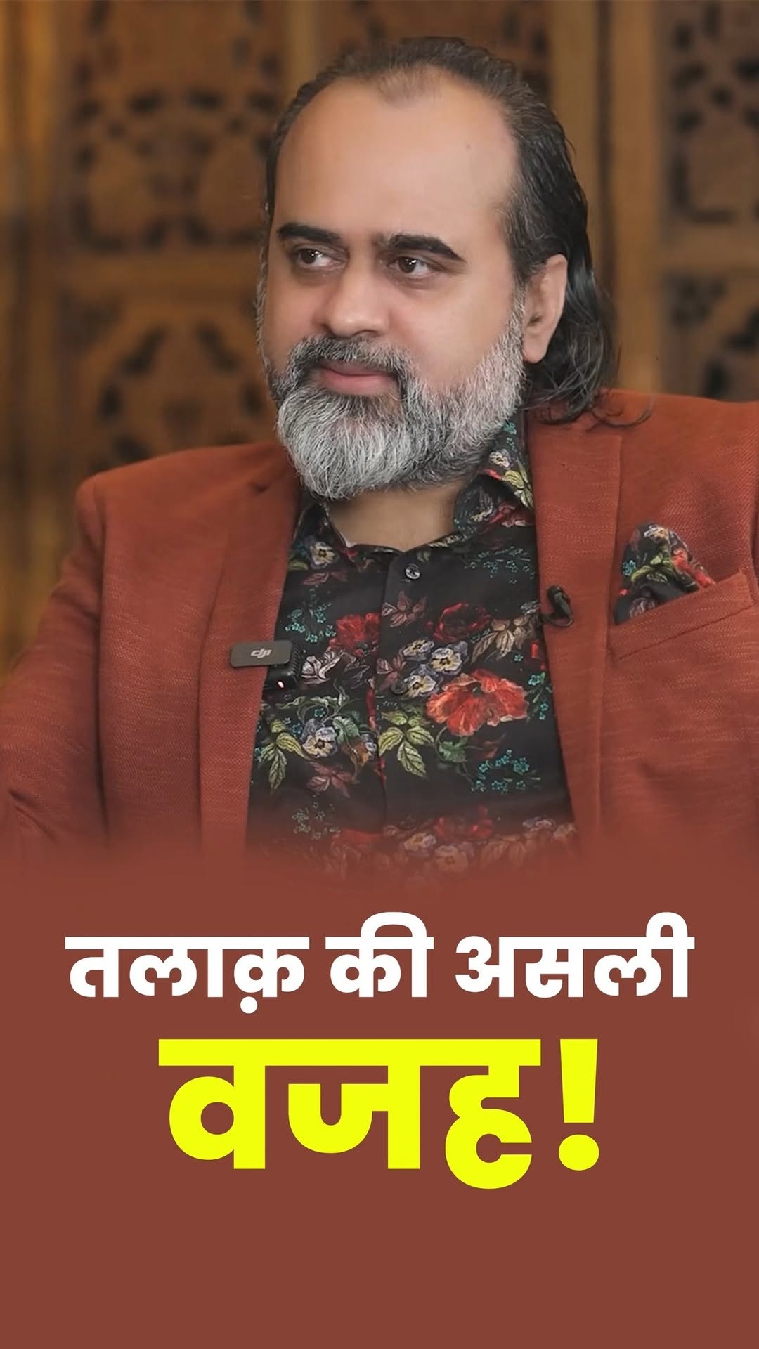 तलाक़ की असली वजह!