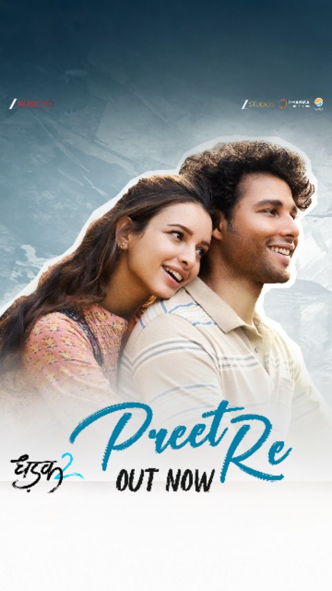 Tere sang laagi jo #PreetRe...says it all ♥️✨
#PreetRe Out Now! 🤍
#Dhadak2 in cinemas on 1st August.
@siddhantchaturvedi @tripti_dimri @karanjohar #UmeshKrBansal @adarpoonawalla @apoorva1972 @meenuaroraa9 @somenmishra @pragatideshmukh @shaz.3.0 @marijkedesouza #RahulBadwelkar @rochakkohli @darshanravaldz @jonitamusic @ghuggss @azeemdayani @thetusharkalia @zeestudiosofficial @dharmamovies @cloud9pictures