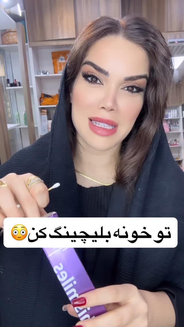 سفید کننده دندان فوری
برند های اسمایل ساخت چین
فوری و تضمینی جوری سفید میکنه که پرات میریزه
تمام زردی دندون رو همون لحظه میگیره و اصلا مینای دندون رو ضعیف نمیکنه
ماهی ۲ بار بزن کیف کن
قیمت ۳۸۰ ت