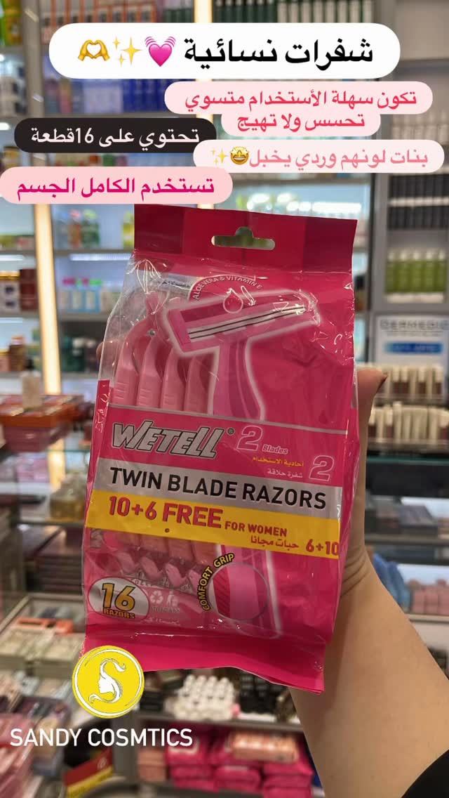 شفرات جسم نسائية🫶💕#اكسبلور_explore #العراق_السعودية_قطر_الامارات_الكويت_البحرين_اليمن_الخليج_سوريا_مصر_لبنان_الجزائر_تونس_المغرب_قطر_دبي #الأصلي #الشعب_الصيني_ماله_حل😂😂 #نورستارز #مشاهير_العرب #شفرات_نسائية #شفرات_حلاقة #شفرات_الوجه