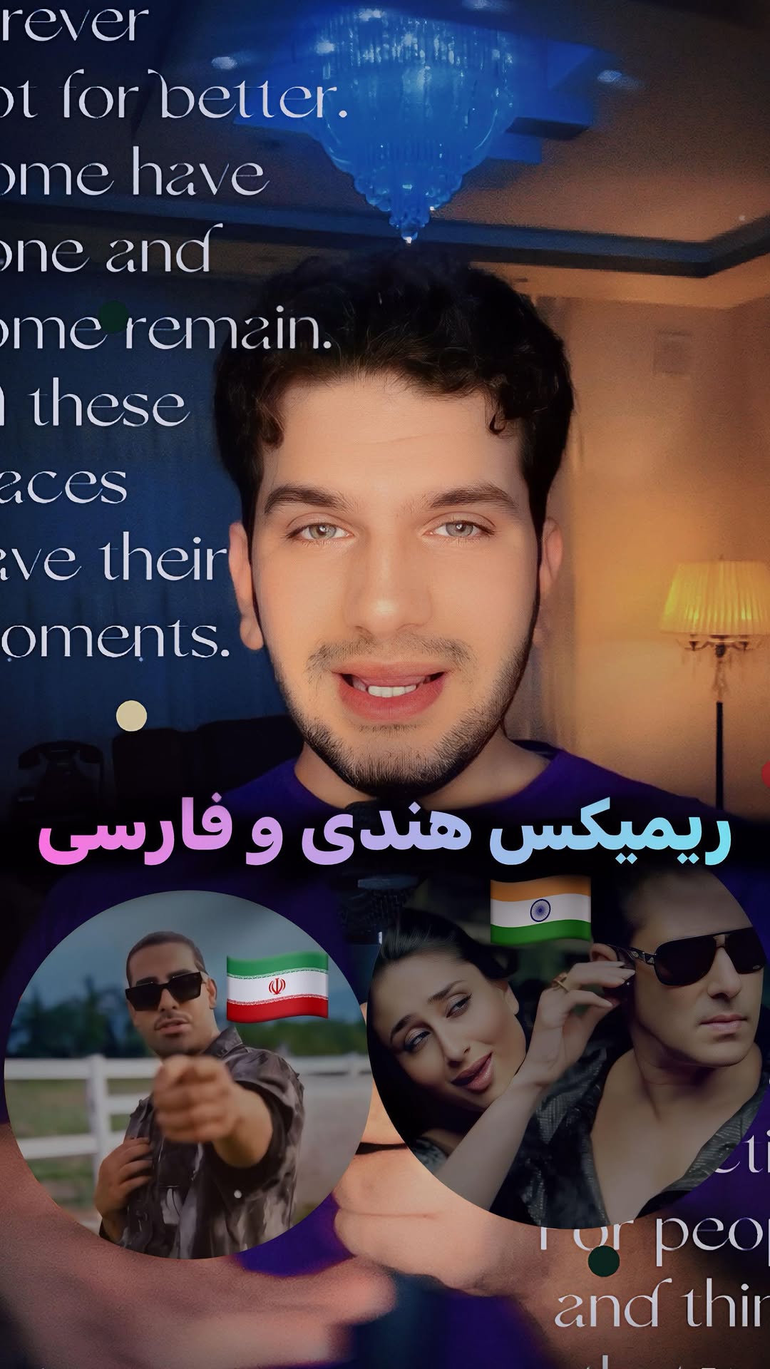  صبر کنید تا بخونم براتون😍💜
بگین ببینم هندی خوندنمو بیشتر دوست دارین یا فارسی؟
.....................
تنظیم و میکس و مستر: @alirezaraouf_music
..............
@majidrazavi 🤍
#خواننده #ترند #ریمیکس #موزیک_ترند #هندی #india #موزیک #فیلم_هندی #هندوستان#مجیدرضوی #مجید_رضوی