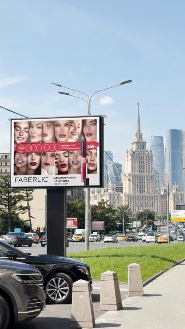 Stay. True на улицах города! 💄
Теперь легендарная жидкая матовая помада Stay. True — не только в ваших косметичках, но и на билбордах Москвы!
Этот запуск — больше, чем реклама. Stay. True — это про уверенность, свободу быть собой, стиль и любовь к себе.
Наш билборд — как отражение внутренней силы: мимо проходят сотни людей, а ты — остаёшься собой!
Увидели билборд? Делитесь фото или видео в соцсетях, отмечайте нас — и станьте частью движения Stay. True!
Адреса билбордов ищите в комментариях ⬇️
И не забудьте! 29 июля — Международный день помады! Успейте выбрать любимый оттенок Stay. True и отметить красиво! ❤️
#faberlic_макияж
#faberlic_команда