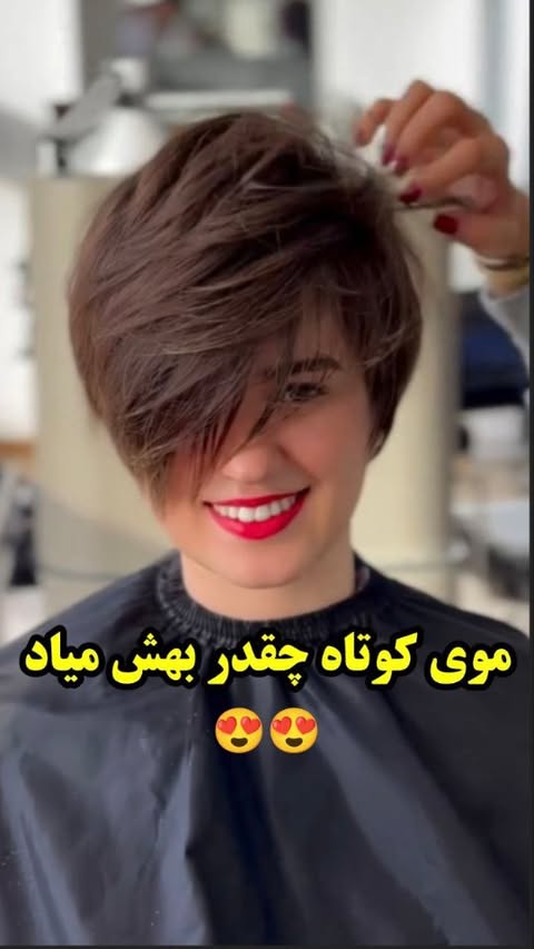 🎯 دوست داری بدونی چرا بعضی کوتاهیها انقدر تمیز و حرفهای به چشم میان؟چون پشتش تکنیک، تمرین و آموزش اصولیه !
@haircut_monasaremi
💇♀️ اگه واقعا میخوای کوتاهی رو بلد بشی، نه فقط انجامش بدی
دورهی تخصصی من، دقیقا برای تو طراحی شده:
@haircut_monasaremi
🔹 آموزش از پایه تا سطح پیشرفته، با تکنیکهای بینالمللی
🔹 مناسب برای مبتدیها تا کسایی که دستی بر آتش دارن ولی پایهشون قویه نیست
🔹 تمرکز روی تکرار، تمرین، رفع اشکال — تو هر جلسه، تا مطمئن شم یاد گرفتی!
@haircut_monasaremi
📸 میتونی تمام مراحل آموزش رو فیلمبرداری کنی
🎓 مدرک معتبر میگیری و آمادهی ورود به بازار کار میشی
@haircut_monasaremi
⛔ فقط چند ظرفیت باقی مونده
اگه آمادهای با دانش واقعی وارد دنیای حرفهایها بشی،
همین حالا بهم پیام بده یا تماس بگیر
📞 09122611774
📍 @haircut_monasaremi
@haircut_monasaremi
