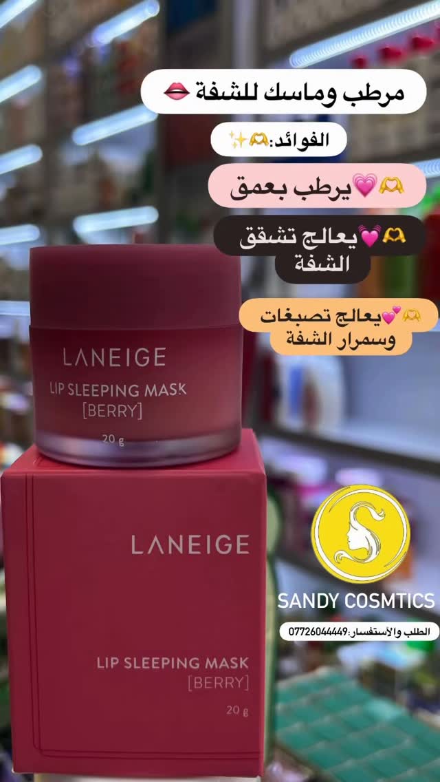 مرطب وماسك ليلي للشفة 🫶💕💋#اكسبلور_explore #العراق_السعودية_قطر_الامارات_الكويت_البحرين_اليمن_الخليج_سوريا_مصر_لبنان_الجزائر_تونس_المغرب_قطر_دبي #الأصلي #الشعب_الصيني_ماله_حل😂😂 #نورستارز #الشعب_الصيني_ماله_حل😂😂