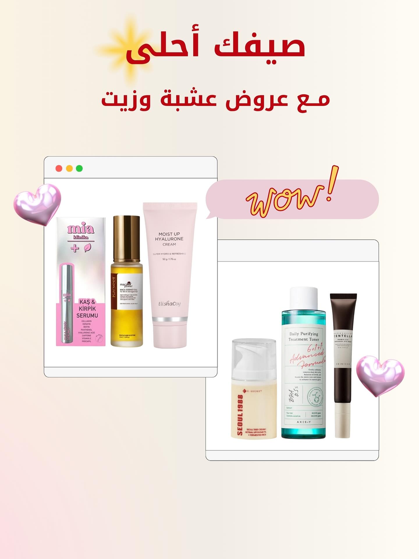 صيفك احلى مع عروضنا 😎❤️🔥❤️🔥!
متوفر في عشبه وزيت
Herbandoil1.com
للطلب عبر الواتس اب او الأستفسارات خدمة العملاء : 🗣️
053 407 2221
لمتابعة عروض العناية
سناب شات : herbandoil
✨
#عشبة_وزيت #الشرقية #ريلز ريلز_#اكسبلور #فوريو #ريلز #عنايتي #عروض الصيف #عروض_عشبة_وزيت #لفترة_محدودة #حرقنا_الاسعار