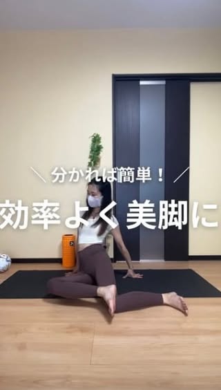 【頑張る!と思ったら『🔥』ってコメントしてくれると嬉しいです☺️💓】
見てくれてありがとうございます☺️🌷
モテダイエット編集部のすずです👩🏻
モテる💗ための、ボディケア・美容ケアを発信しています🗣️
今回は @nica_diet_ さんの投稿を紹介します💌
※投稿は全て許可を頂いております。
__________________________________________
\ ゴミ🗑️溜まってない? /
@nica_diet_ 👈美ボディの秘訣はココ☑️
お酒🍺も食🍦も楽しみながら
15㎏痩せてキープする、にかです🌈
_________________________________
効率よく美脚になるストレッチ🏋️
脚・下半身がなかなか痩せない理由。
それは、
脚の付け根にゴミが溜まってるからー🗑️!
ここは太い血管が通ってて
神経・リンパの通り道でもある👣
疲れやむくみを放置すると
流れが悪くなって、
老廃物も溜まりまくり☠️
むくみも取れづらくなって脂肪になる☠️
自分でどんどん
【太りやすい体】にしてる...😱
座ったついでに🧎♀️!寝る前に🛏️!
30秒ずつだけやって
体内の要らないモノは捨てておこ✊🏻
それが、痩せるための近道🪄
_________________________________
一度きりの人生楽しまな損っ!
いっしょに【私】も【ママ】も楽しも❤️
┈┈┈┈┈ ❁ ❁ ❁┈┈┈┈┈
160㎝|46㎏|産後−15㎏
アラサー3児ママ𓇚全員BIGベビー
育児×仕事×家事に追われてばかり…
自分のことも、もっと大事に🫶🏻
【いつまでも自慢の綺麗なママでいる!】
時間がなくて忙しくても
続けられるストレッチandダイエット ⚐
見た目が変われば、気分もあがる♡
@nica_diet_
↑ここからフォローで自分を好きになる🌈
┈┈┈┈┈ ❁ ❁ ❁┈┈┈┈┈
24h限定ストーリーでは
豆知識𓇥リアルな生活(経過)など発信中📢
#産後ダイエット #産後痩せ #アラサーダイエットママ #楽やせ #簡単に痩せる #ゆるとれ #産後の体型戻し #産後ママ #下半身トレ #続けられるダイエット #簡単トレーニング動画 #自分磨き頑張る #宅トレママ #美脚ダイエット #下半身痩せしたい #下半身痩せ #脚痩せダイエット #脚やせダイエット #脚やせストレッチ #むくみ改善 #むくみスッキリ