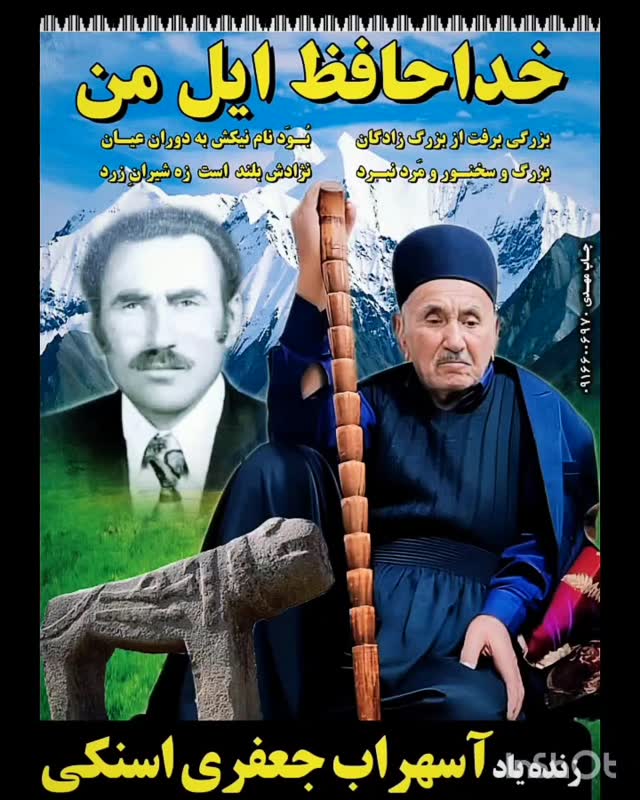 #گریه #دلتنگی #پدر #مراسم #شعر #آهنگ #غم#دلشکسته #خواننده #گاگریو #بختیاری #لر #اکسپلور #اینستاگرام #ایران #تهران #خوزستان#درد #دل #محبت #مهربانی#مرگ #بهشت #مادر#غمگین #اصفهان #فیلم #عکس