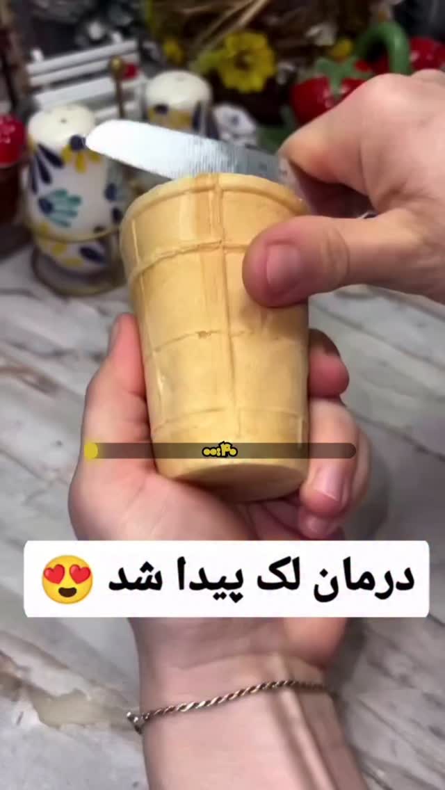 اگه بفهمی تا آخر عمر منو دعا می کنی 😍😍
رفع انواع لک پوستی و تیــرگی و منافذ باز
جوانسازی پوست صورت
صاف و شفاف کردن پوست
فقط کافیه تعلل نکنی و عدد ۲ رو واسم کامنــت کنی و بعدش سریع دایرکت تو چک کنی
راستی راستی یادم رفت بگم اول باید پیجم رو فالــو کنی تا بتونم بهت پیام بدم🥰