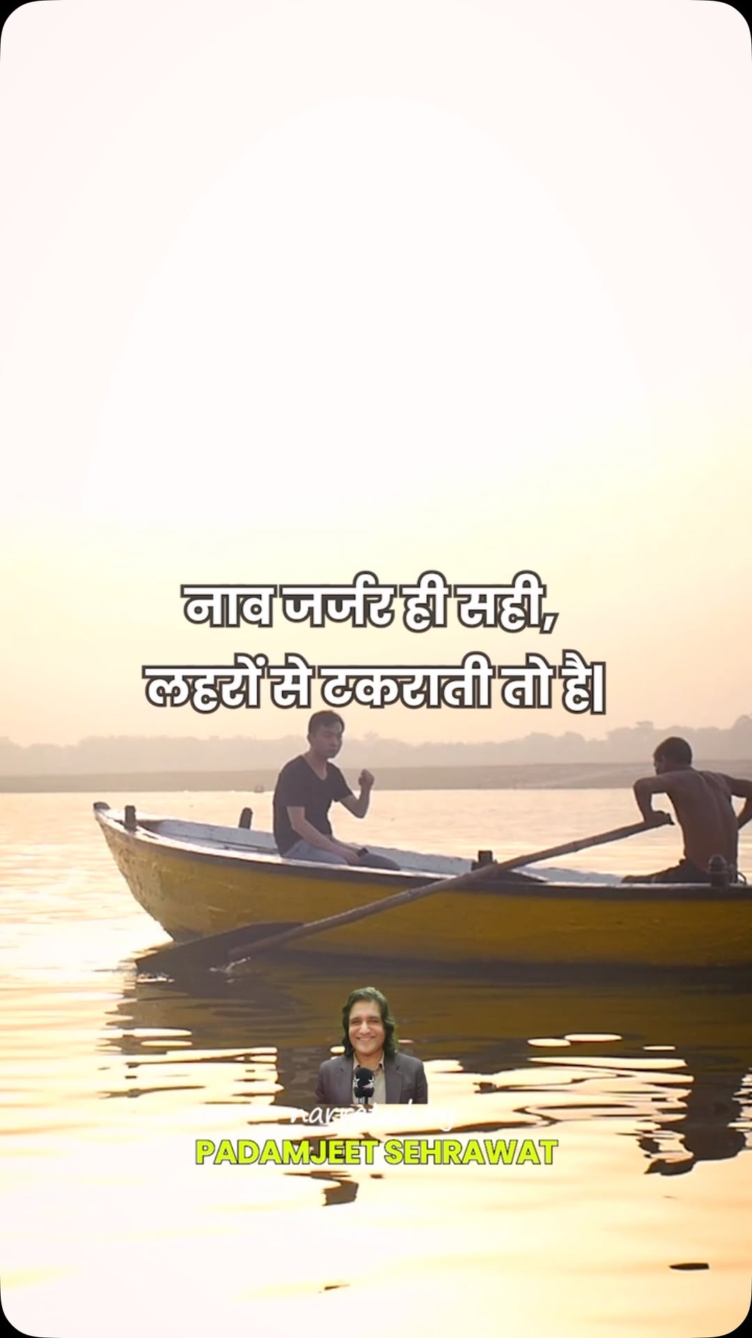 So much to learn from content such as that.
#hindipoems #hindiquotes #motivation #hindishayari #musicaltalkshaala #motivational #motivationalspeaker #motivationalvideos #motivationalquoteoftheday #motivationalquoteoftheday #motivationalspeakers