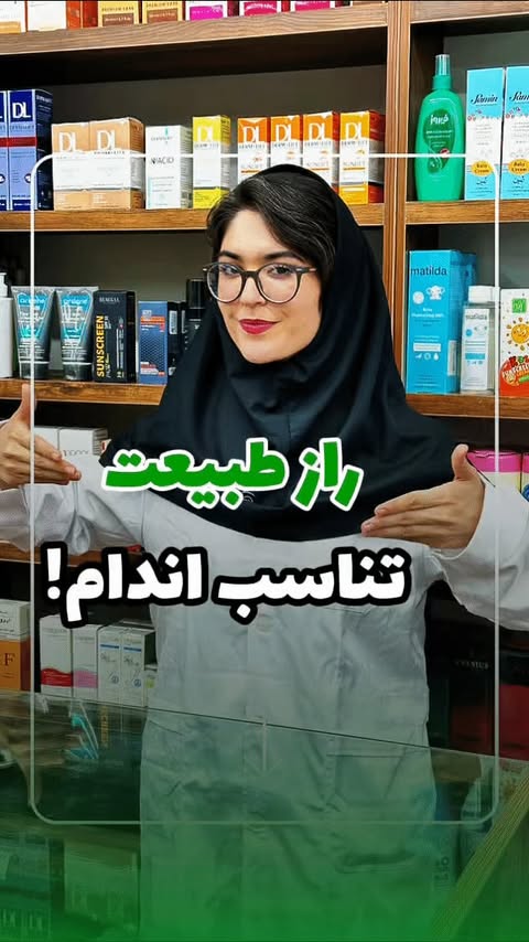  مکمل فیوژن :
«کاملا گیاهی٫ بدون عوارض٫ بدون تداخل دارویی٫ هستش 🌱
حتی هیچ منع مصرفی ام نداره و همه افراد میتونن ازش استفاده کنن❤️
اگه میخوای یک بار برای همیشه از شر اضافه وزنت خلاص بشی و به وزن ایده آلت برسی همین الان اقدام کن عدد ‘۵’ رو برام کامت کن و سریع دایرکتتو چک کن🌱❤️
.
.
.
#تناسب_اندام #لاغری #کاهش_وزن #سلامت #سردی_بدن #لاغری_اصولی #داروخانه #چربیسوزی #داروسازی #وزن_ایده_ال