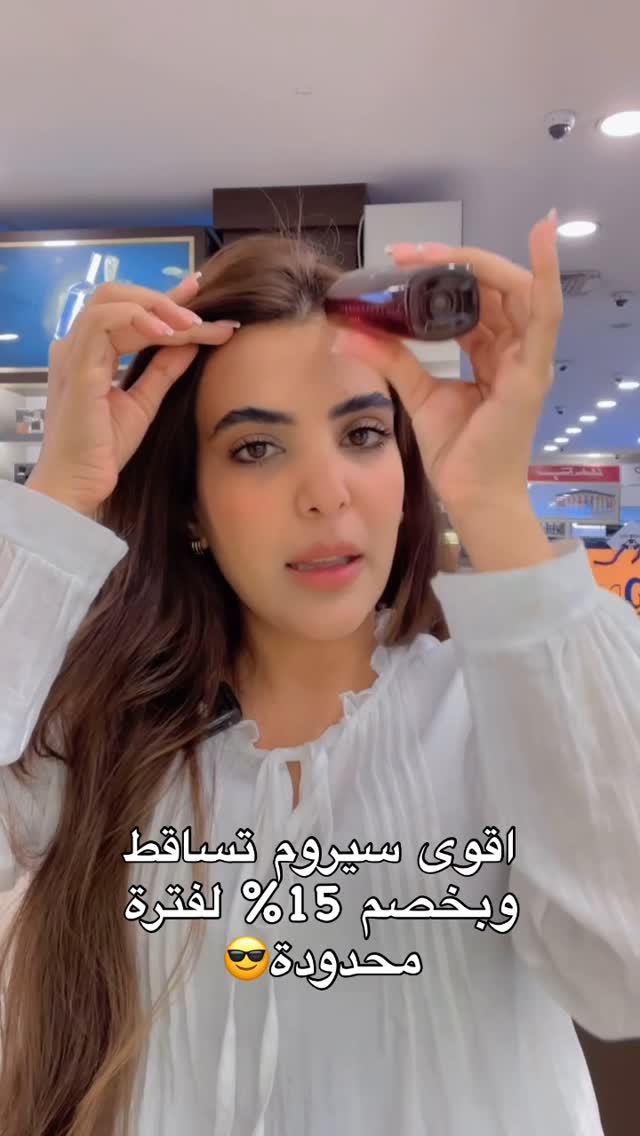 علقي ب اي رقم يوصلج السعر فوراً✅✅✅
#تساقط #haircare #explorer #lorealelvive #ضفاف_بغداد