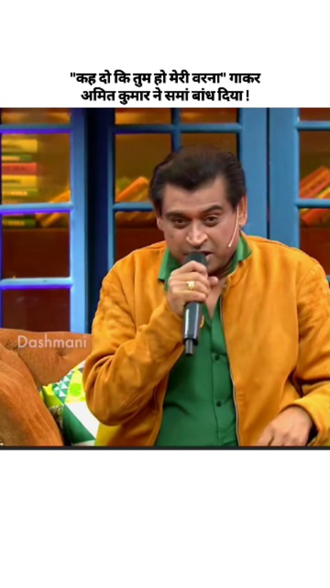Keh do Ke Tum Ho meri verna_ โค๏ธ
@ankitchouhan_09_
.
.
#kishorkumar #kishorkumarsongs
#amitkumar #oldsong #oldisgoldโจ
#singer #music #song #singers #love #singing #musicvideo #kapilsharmashow๐