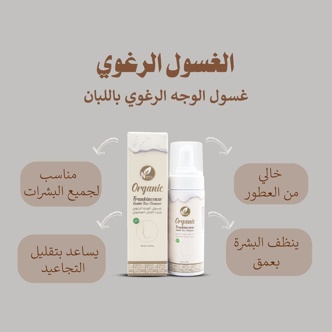 غسول الوجه الرغوي