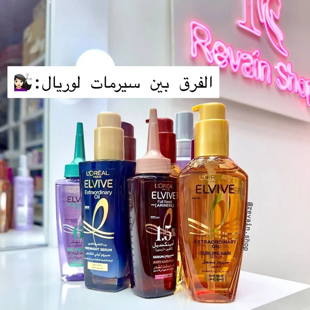 الفرق بين سيرومات لوريال ✨️❤️🥰
Credit :@revain.shop
Follow me for more ➡️ @lolitta_inspiration 😍
.
.
.
.
.
.
.
.
.
.
.
.
.
.
.
.
#dz #fyp #hair #beauty #beautiful #balayagehighlights #girl #skincaretips #hairtutorial #makeup #makeupartist #makeuptutorial #algeria #balayage #maquillaje #balayageombre #lifestyle #lipcombo #عنايه #glam #البشرة #عناية_بالبشرة #عناية_بالجسم #ماكياج #love #lips #foryoupage
