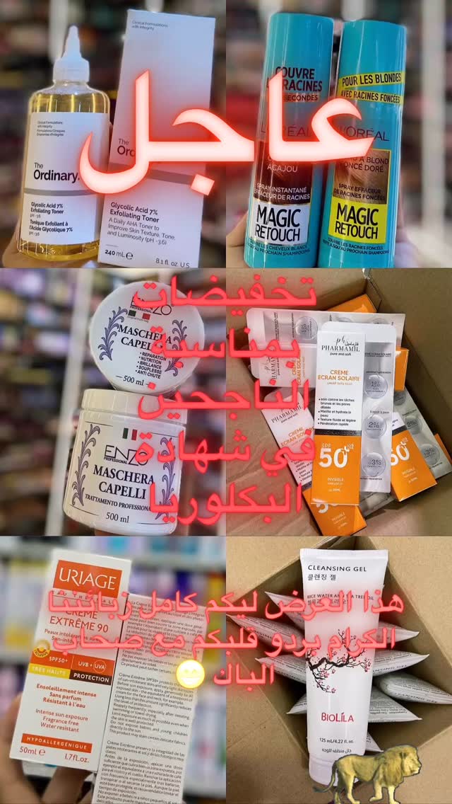 #fyp #explore #الشعب_الصيني_ماله_حل😂😂 #cosmetics #cosmetics #blida #algeria #foryou #femmealgerienne #foryoupage❤️❤️ #حركة_إكسبلور