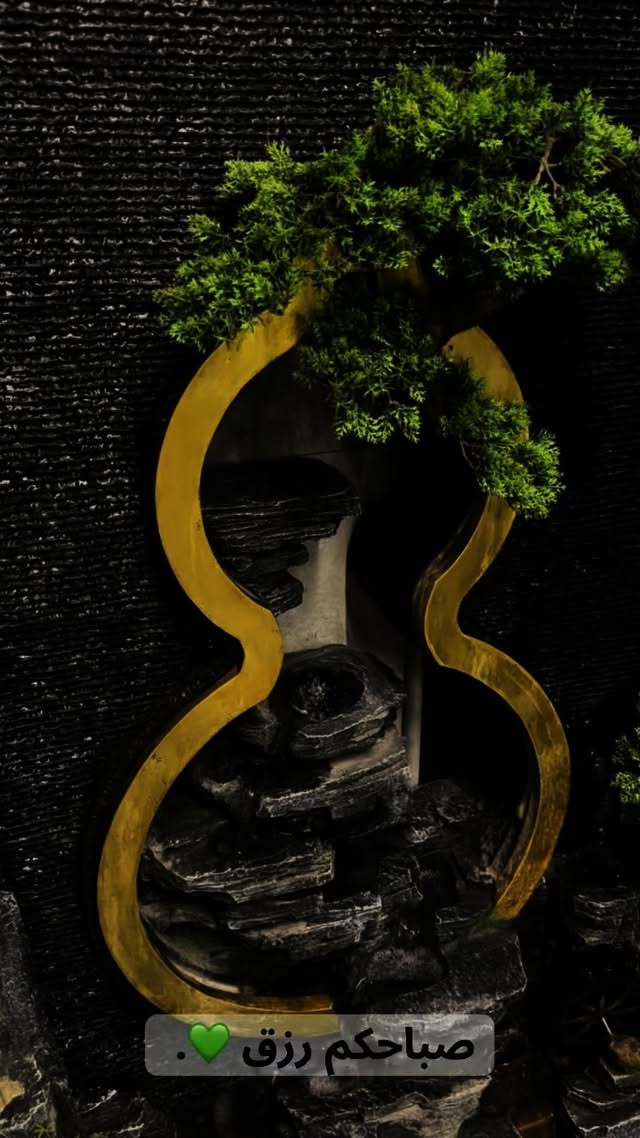 صباح الخير