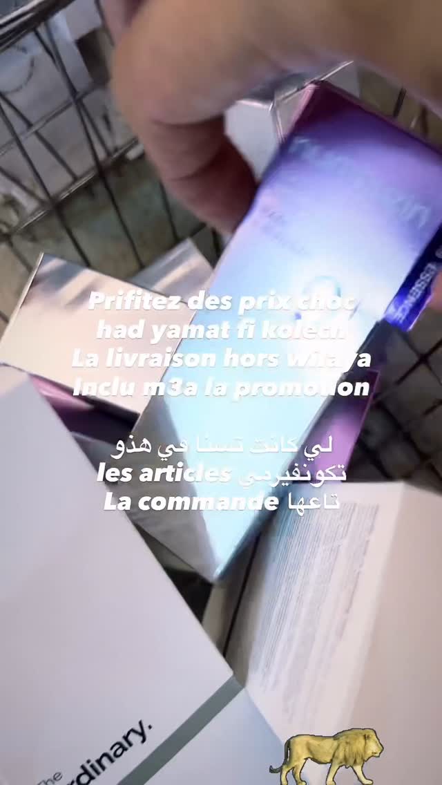 #fyp #explore #الشعب_الصيني_ماله_حل😂😂 #cosmetics #blida #algeria #foryou #femmealgerienne #foryoupage❤️❤️ #حركة_إكسبلور
